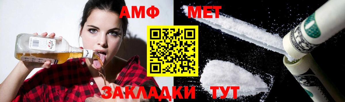 АМФ  Amphetamine 97%  Вход с VPN  Дивногорск 