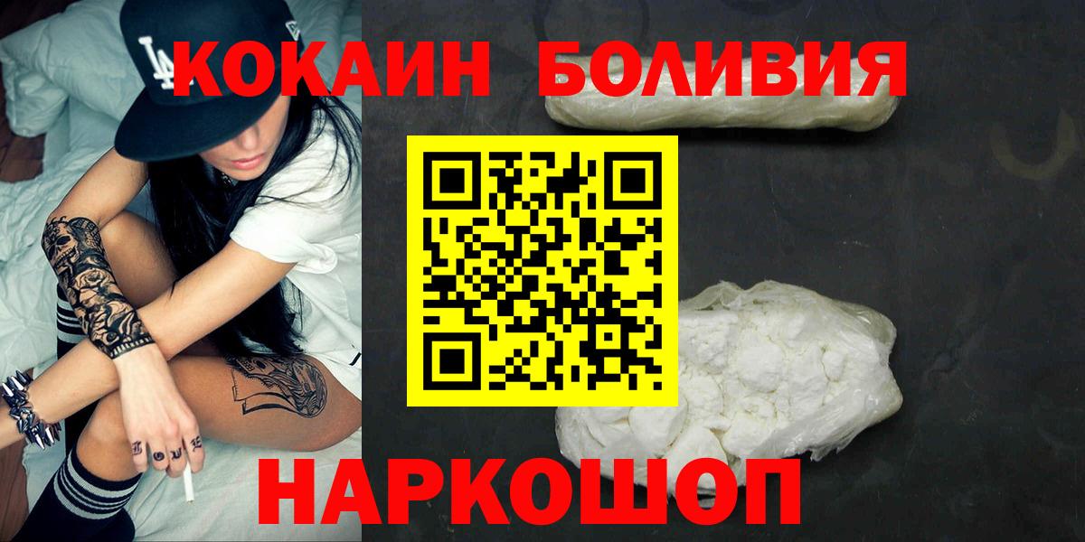 КОКАИН 97%  Вход с VPN  Дивногорск  COCAIN  Кокаин 98% 