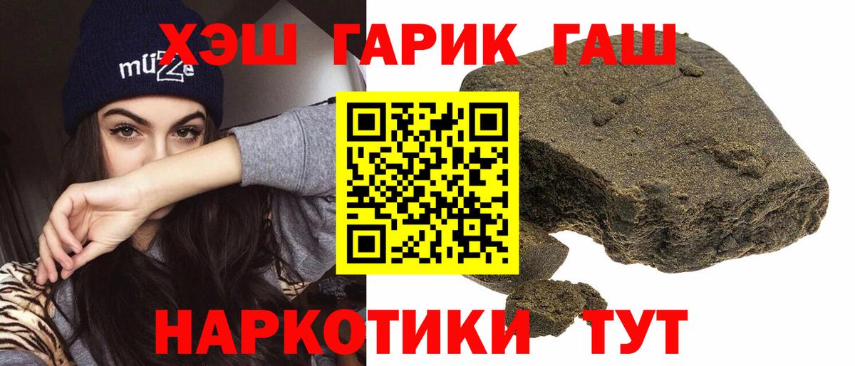 ГАШИШ гарик  Вход с VPN  ГАШИШ Ice-O-Lator  Дивногорск 
