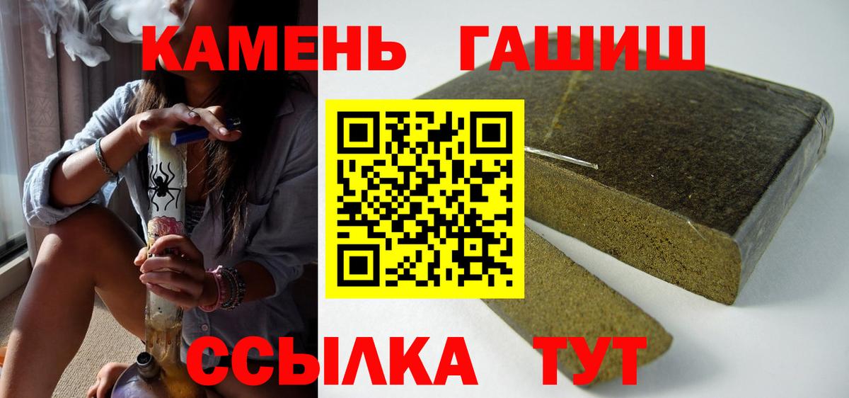 ГАШИШ Ice-O-Lator Дивногорск