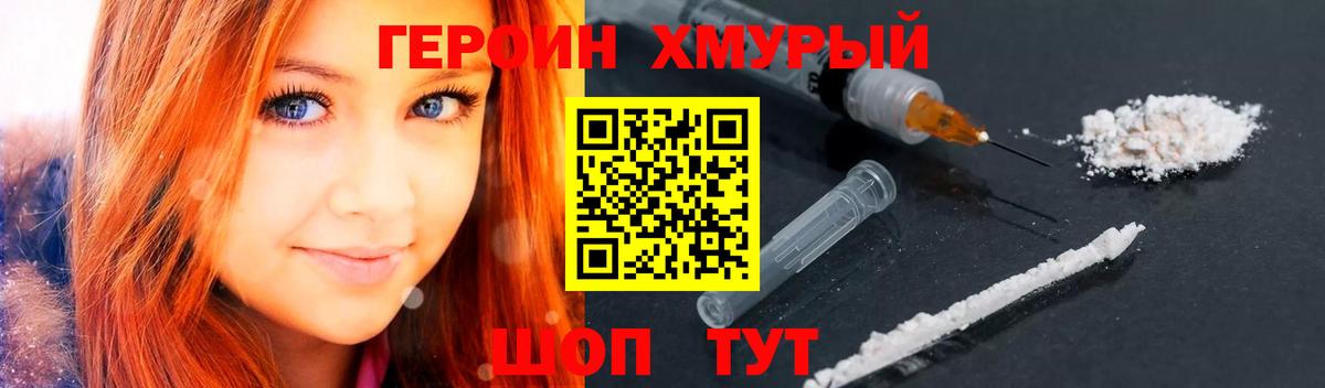 Героин  Вход с VPN  Дивногорск  ГЕРОИН белый 