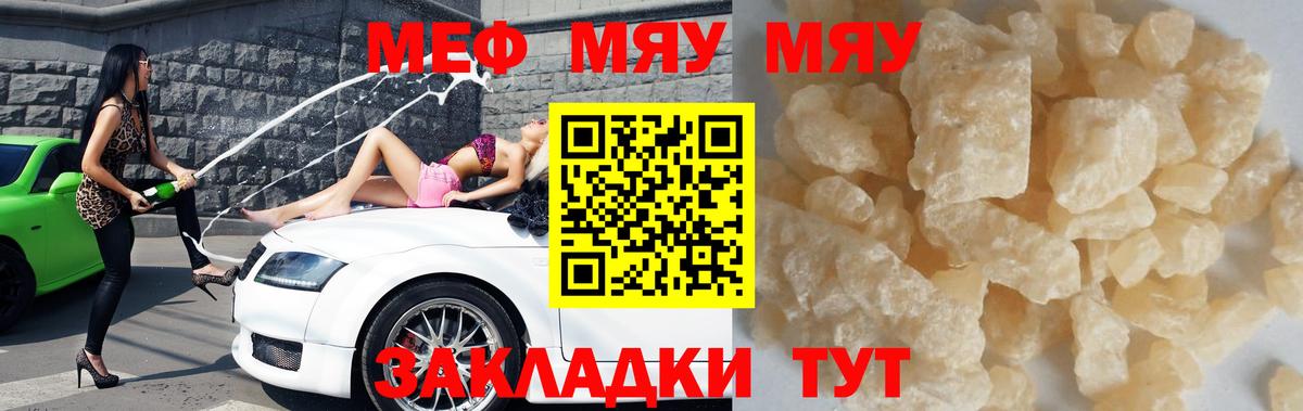 Мефедрон  Дивногорск