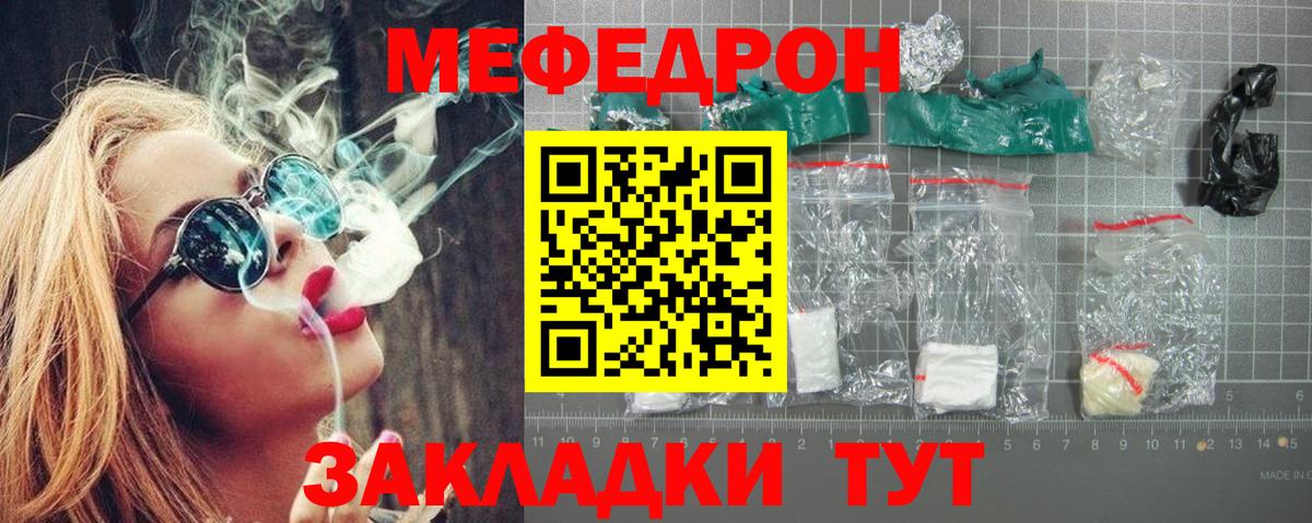 МЯУ-МЯУ 4 MMC  Мефедрон  Дивногорск  Меф  Вход с VPN  Меф 4 MMC 