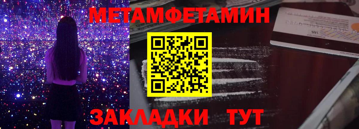 Дивногорск  МЕТАМФЕТАМИН пудра  Вход с VPN 