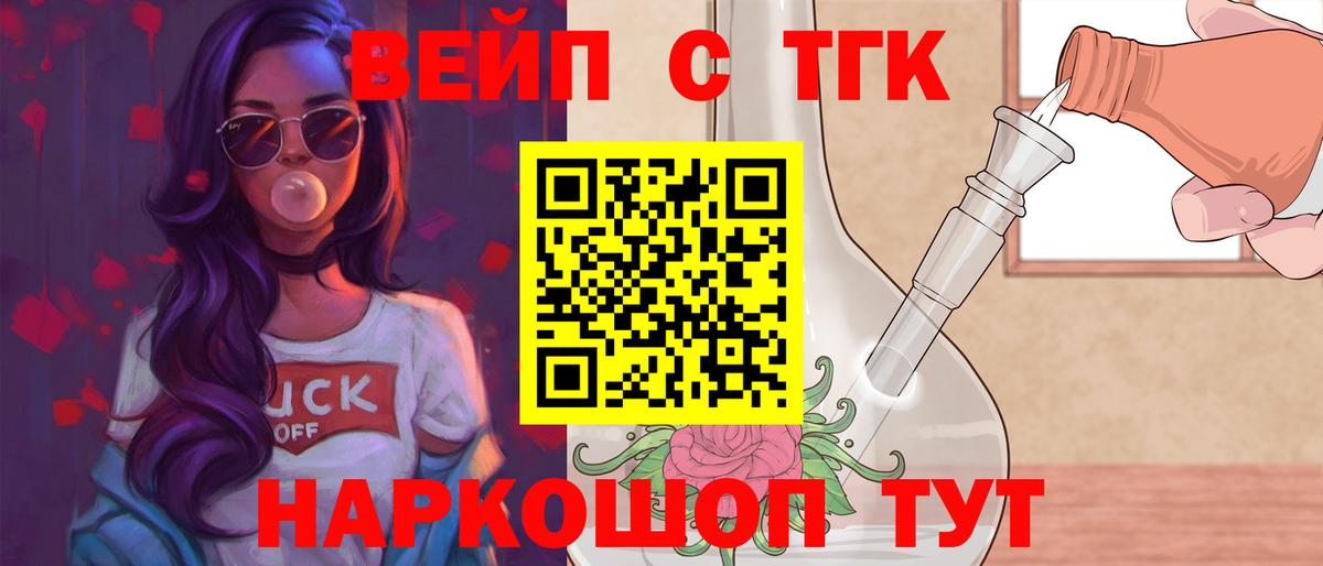 Дивногорск  Дистиллят ТГК Wax  ТГК жижа  Вход с VPN 